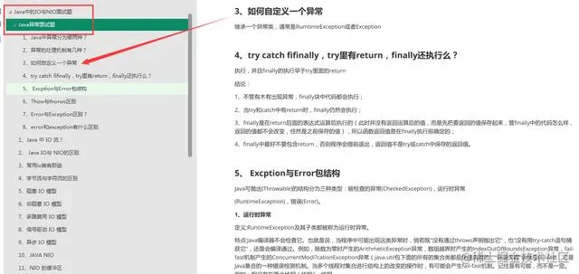 【Java后端】杭州三面字节,等hr面,虐慌!分享面经和刷过的面试题