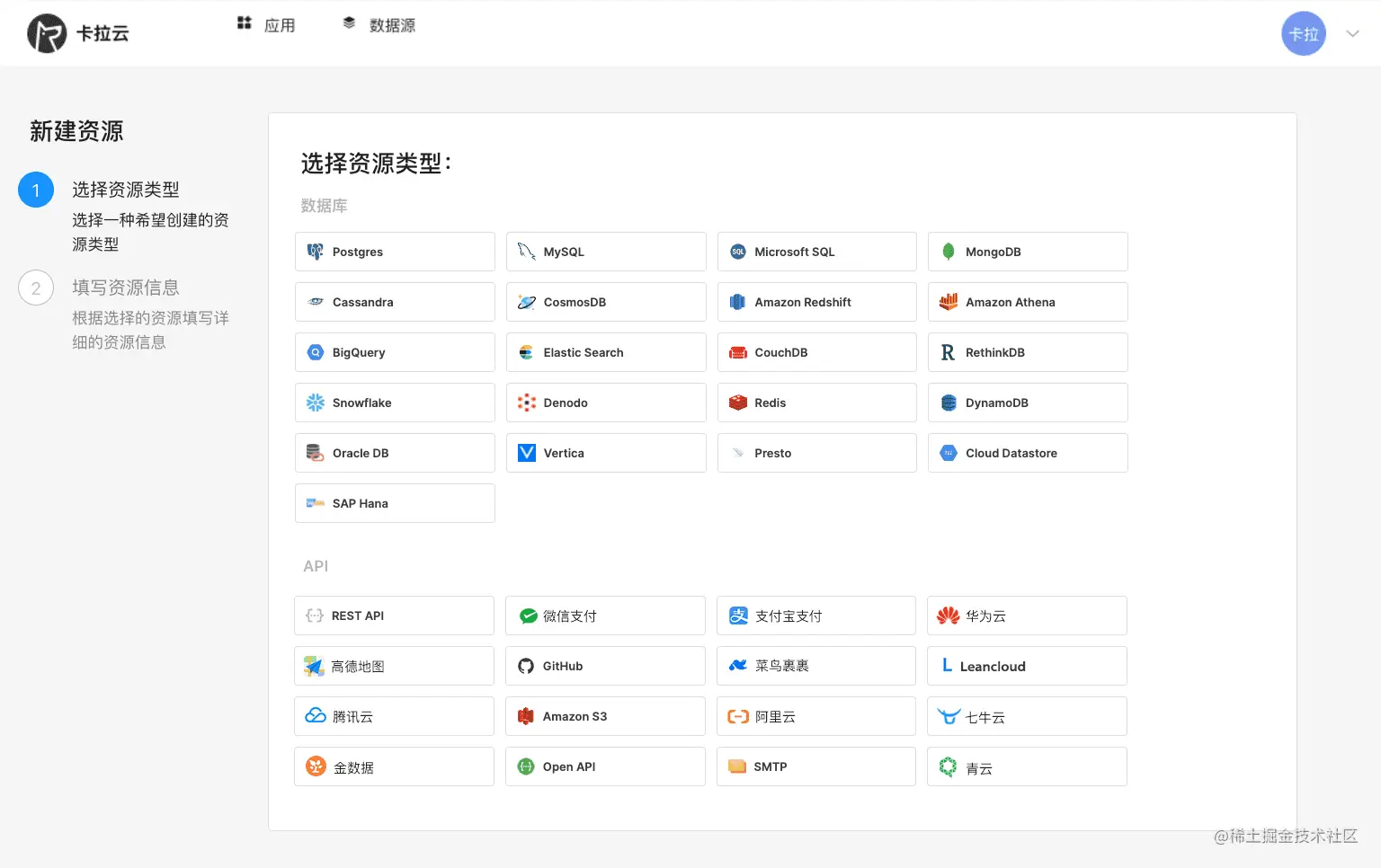 卡拉云可一键接入常见的数据库及 API