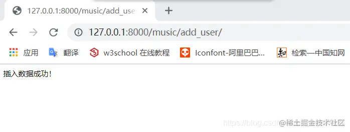 23.ORM系统实现对数据库中数据的增删改查使用Djang