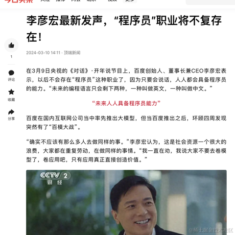 程序员吾真本于2024-03-11 11:19发布的图片