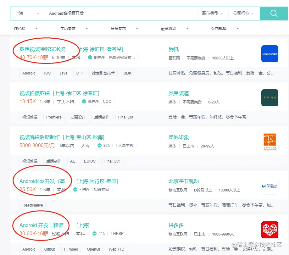 上海音视频开发薪资