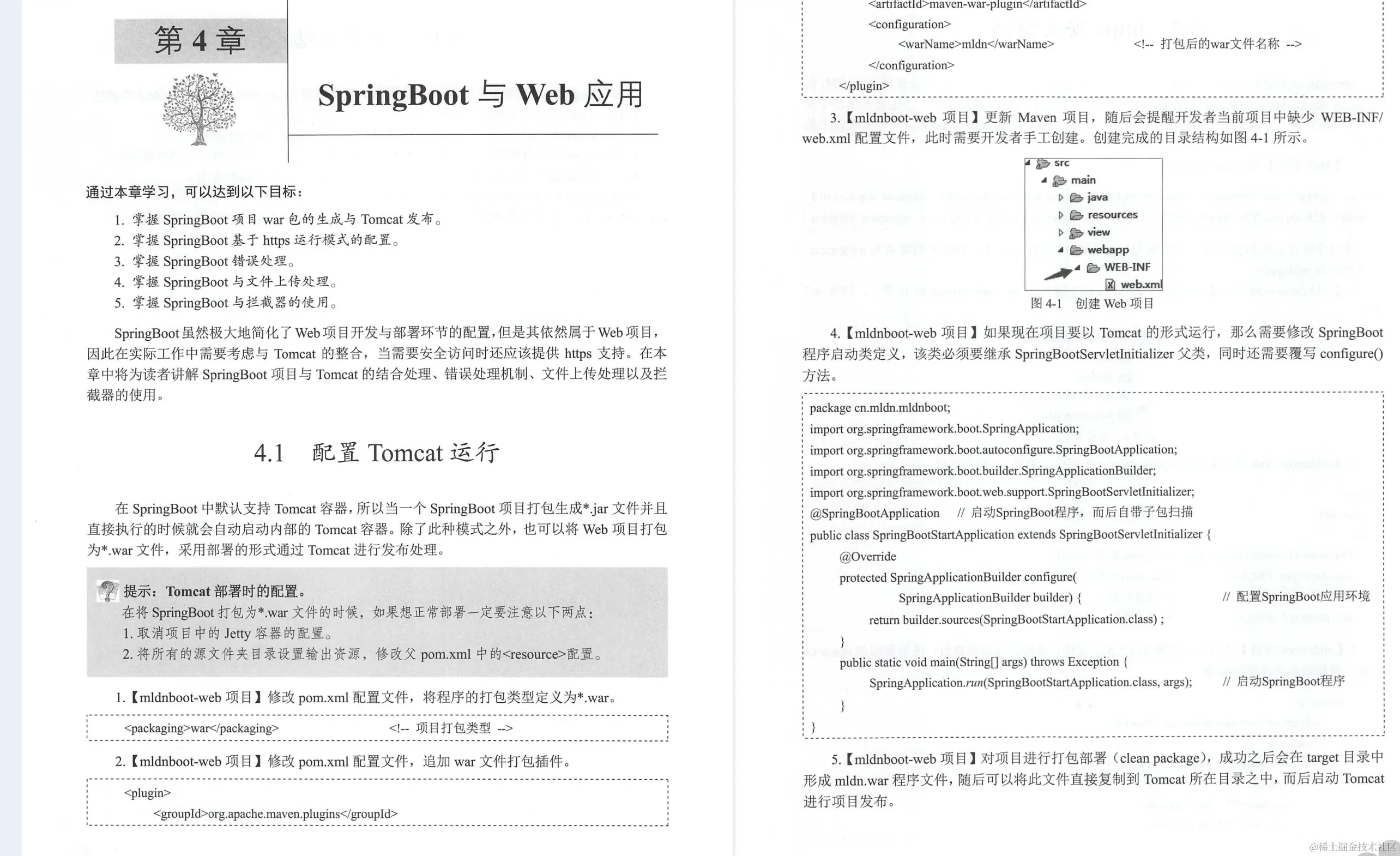 好家伙！阿里P8撰写的Java微服务架构全栈笔记GitHub一夜飞到榜首