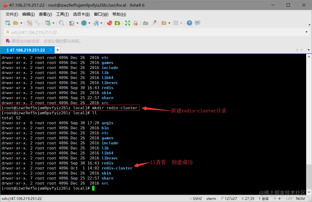 redis集群搭建（非常详细，适合新手）