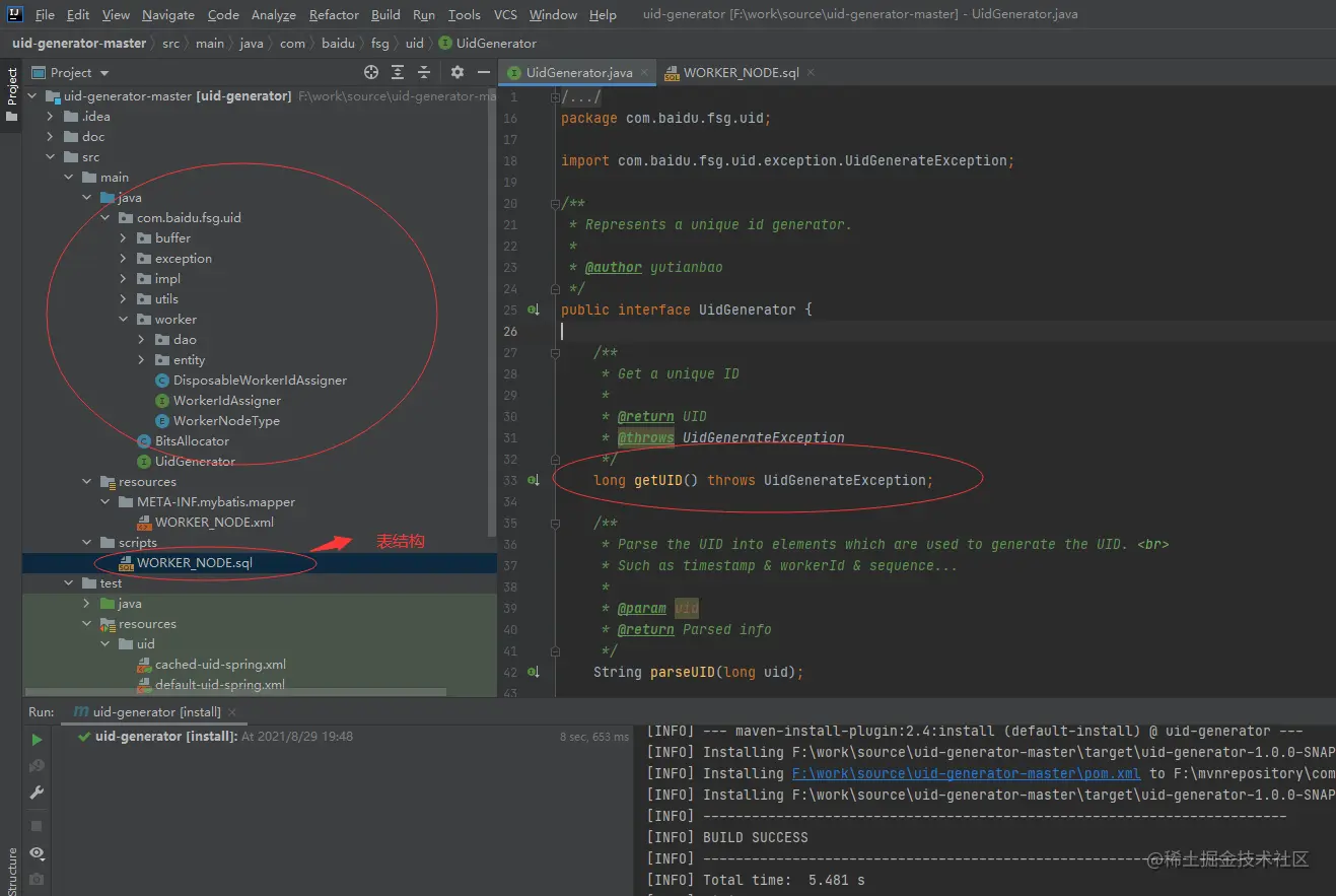 分布式全局ID生成器原理剖析及非常齐全开源方案应用示例