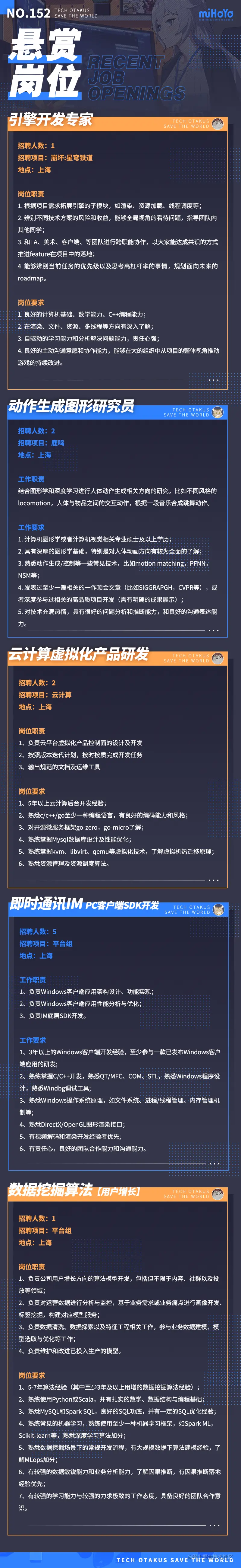 152悬赏岗位长图2.png