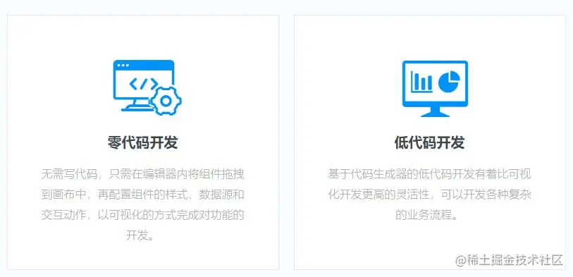 低代码VS无代码