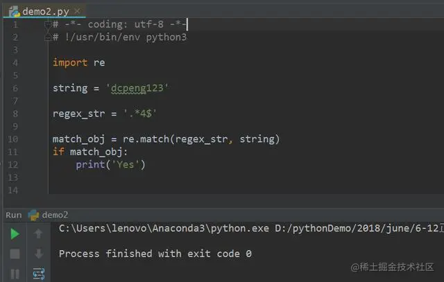 Python正则表达式初识（二）