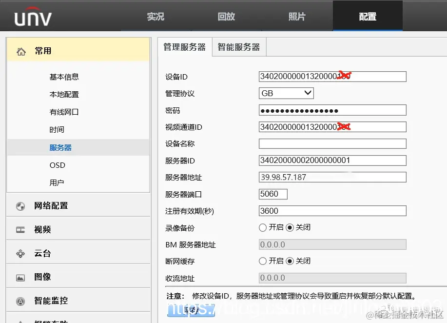 宇视4G GB28181接入示例
