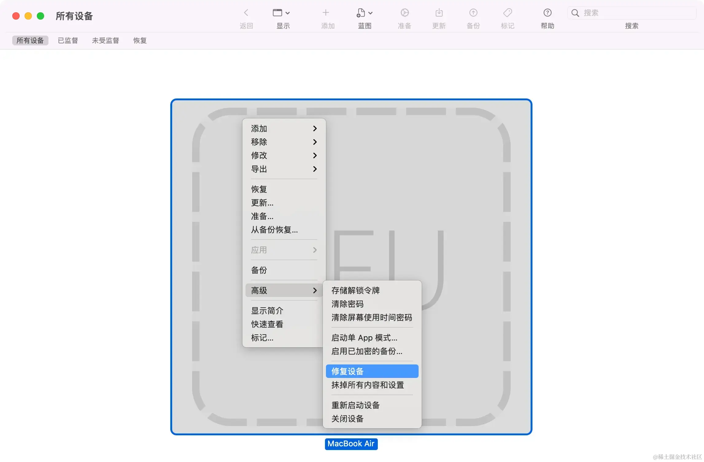 Apple Configurator 2 显示 Mac，且弹出式菜单中选中了 “修复设备”。