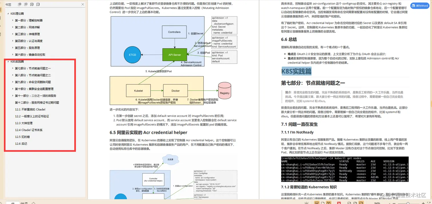 运气与实力并存！7月份曲线救国拿下蚂蚁金服Java岗offer，我佛了