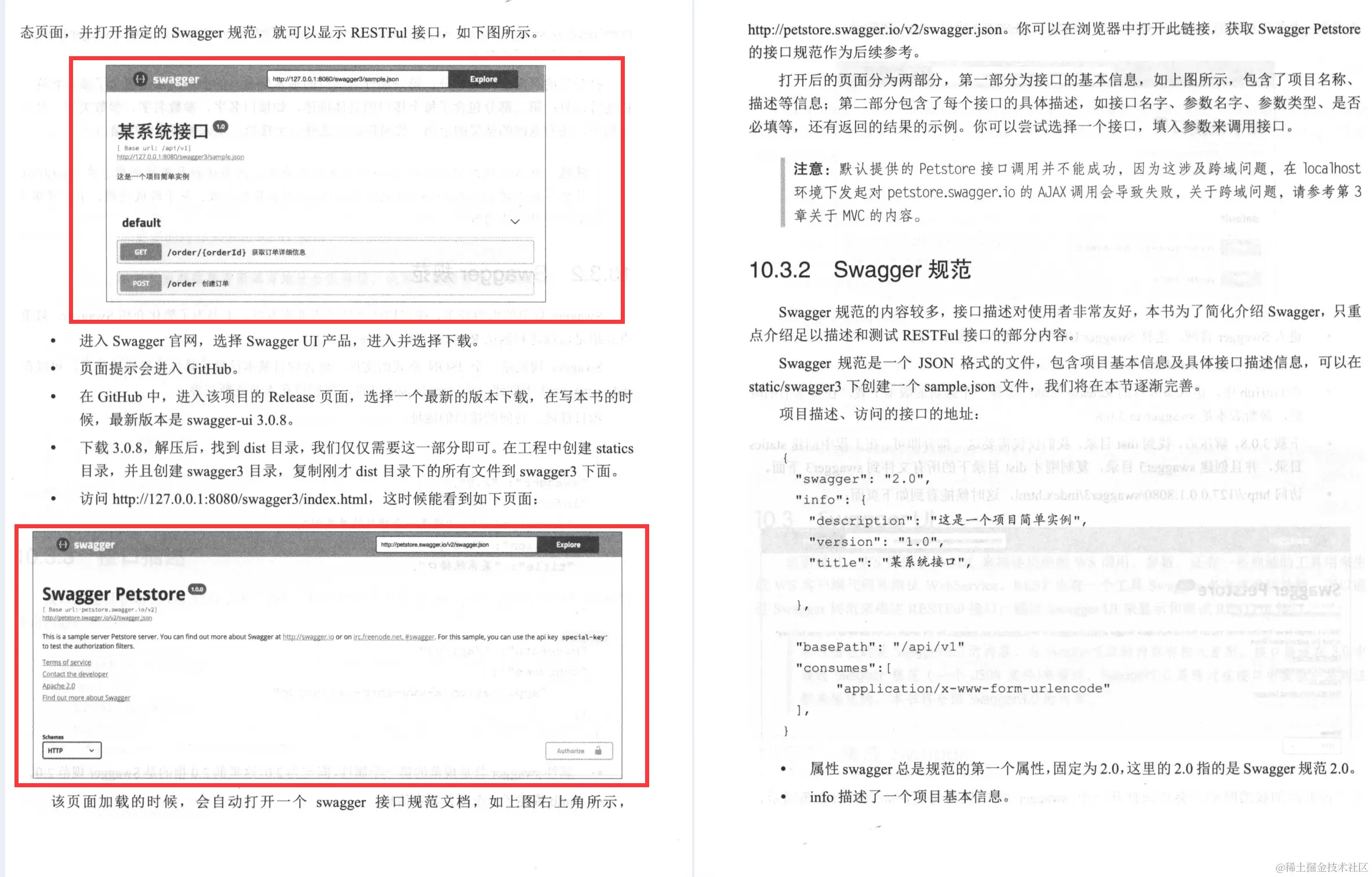 爆赞！GitHub上久经不衰的经典教程：Springboot精髓参考指南手册