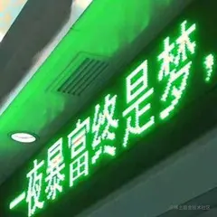韭零后