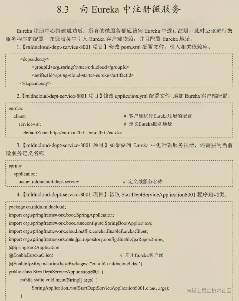 超赞！终于有人用130个案例把微服务方方面面完美演示出来了
