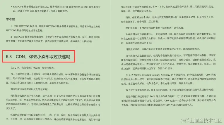 腾讯资深架构师终于用435页篇幅讲明白了网络协议底层原理