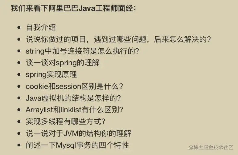 千金难求！火遍GitHub的这份阿里Java面试汇总已上热搜