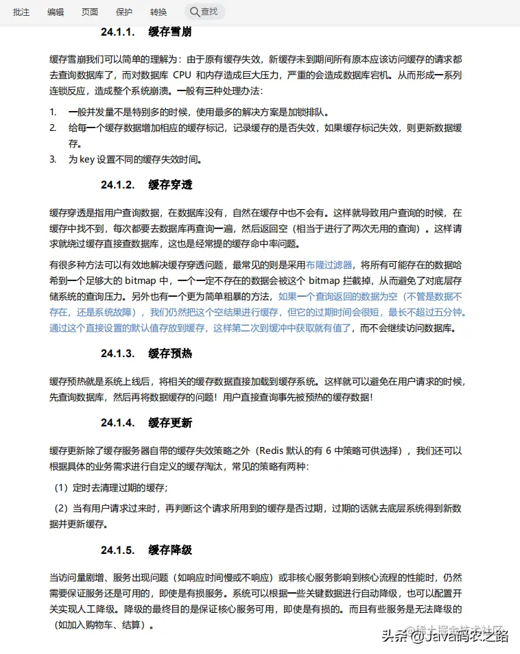 Java面试很难？啃完阿里老哥这套Java架构速成笔记，我都能拿30K