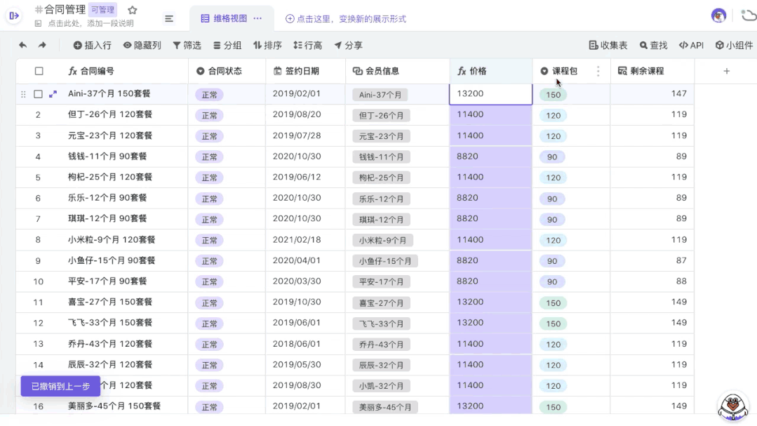 自从用上vika智能公式，我再也没忘记过客户生日和合同续费