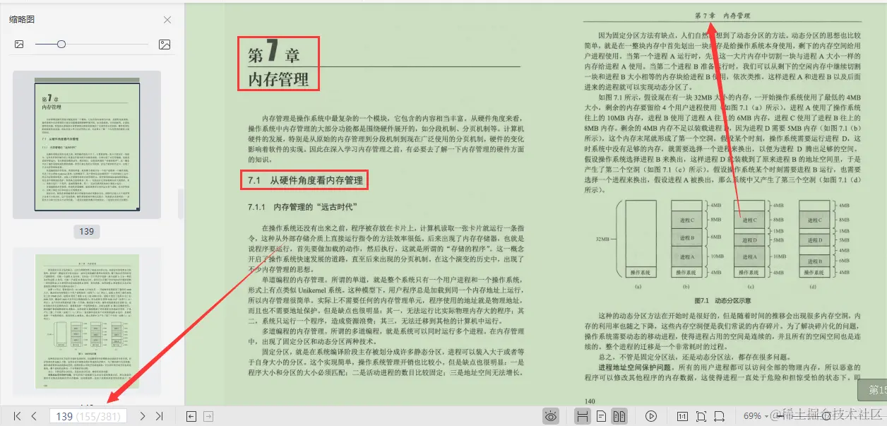 嘘！偷窥鹅厂运维专家，让Linux内核奔跑起来不得不说的秘密