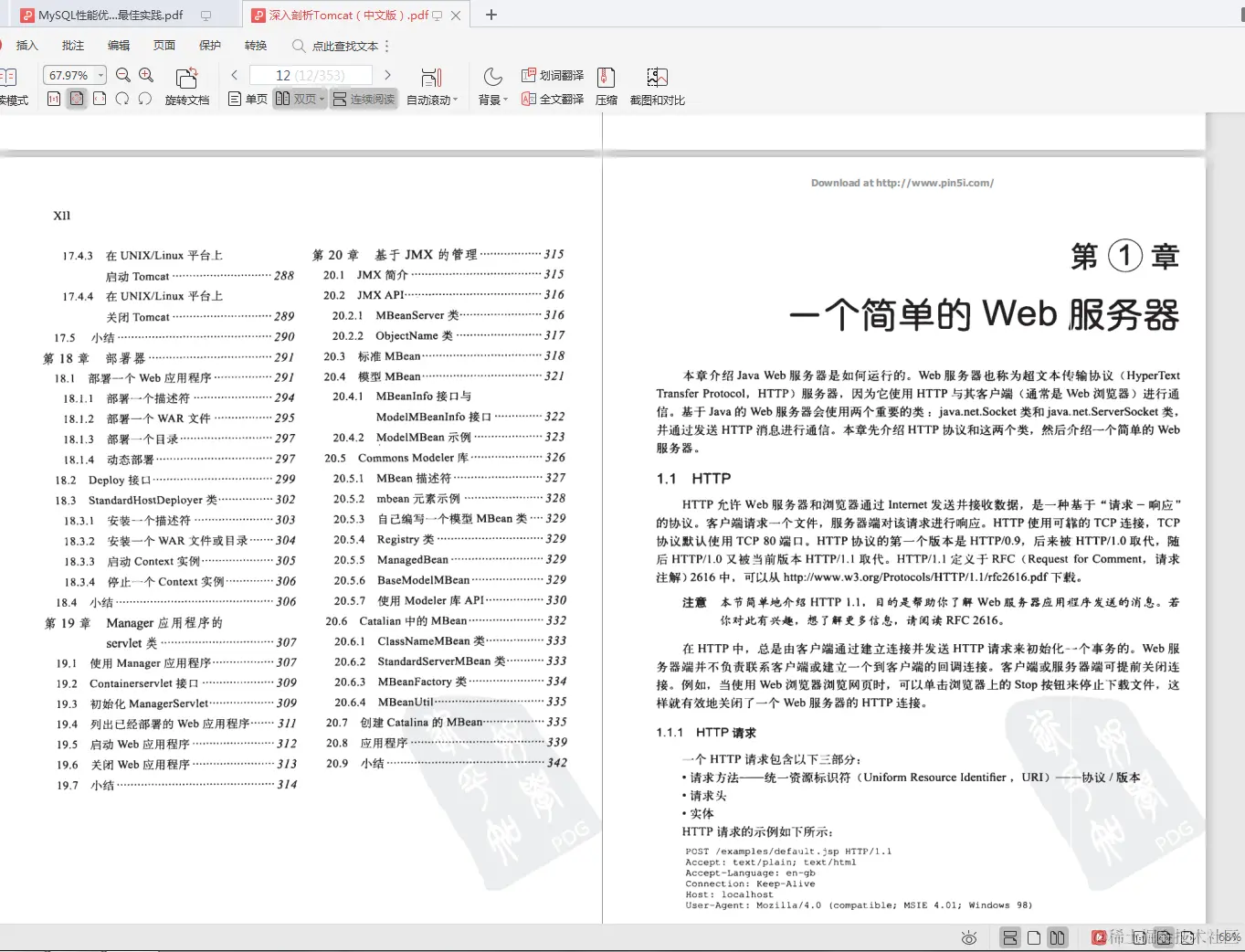 一线架构师开发总结：剖析并发编程+JVM性能，深入Tomcat与MySQL