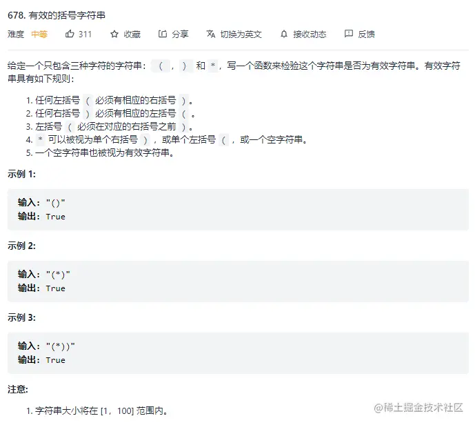 ✨【Code皮皮虾】双栈+贪心思路讲解、代码实现——＞