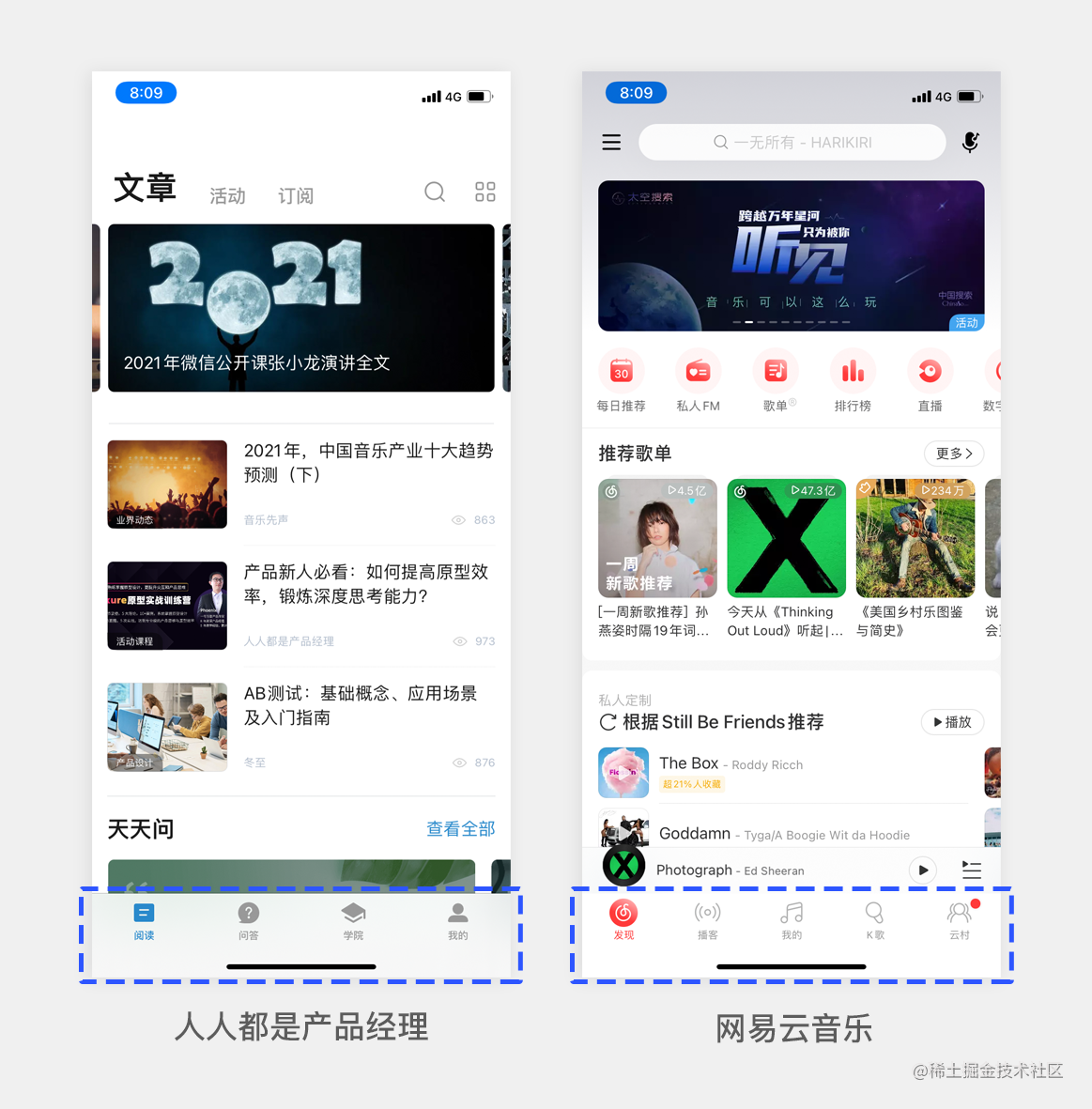 移动界面导航设计总结