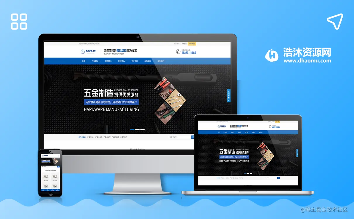 五金配件类网站pbootcms模板，机械加工设备网站源码下载-浩沐资源网
