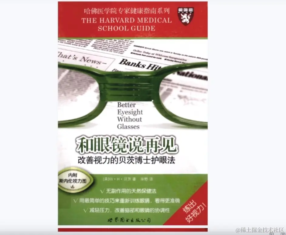 云炬学长近视恢复和视力提升经验分享