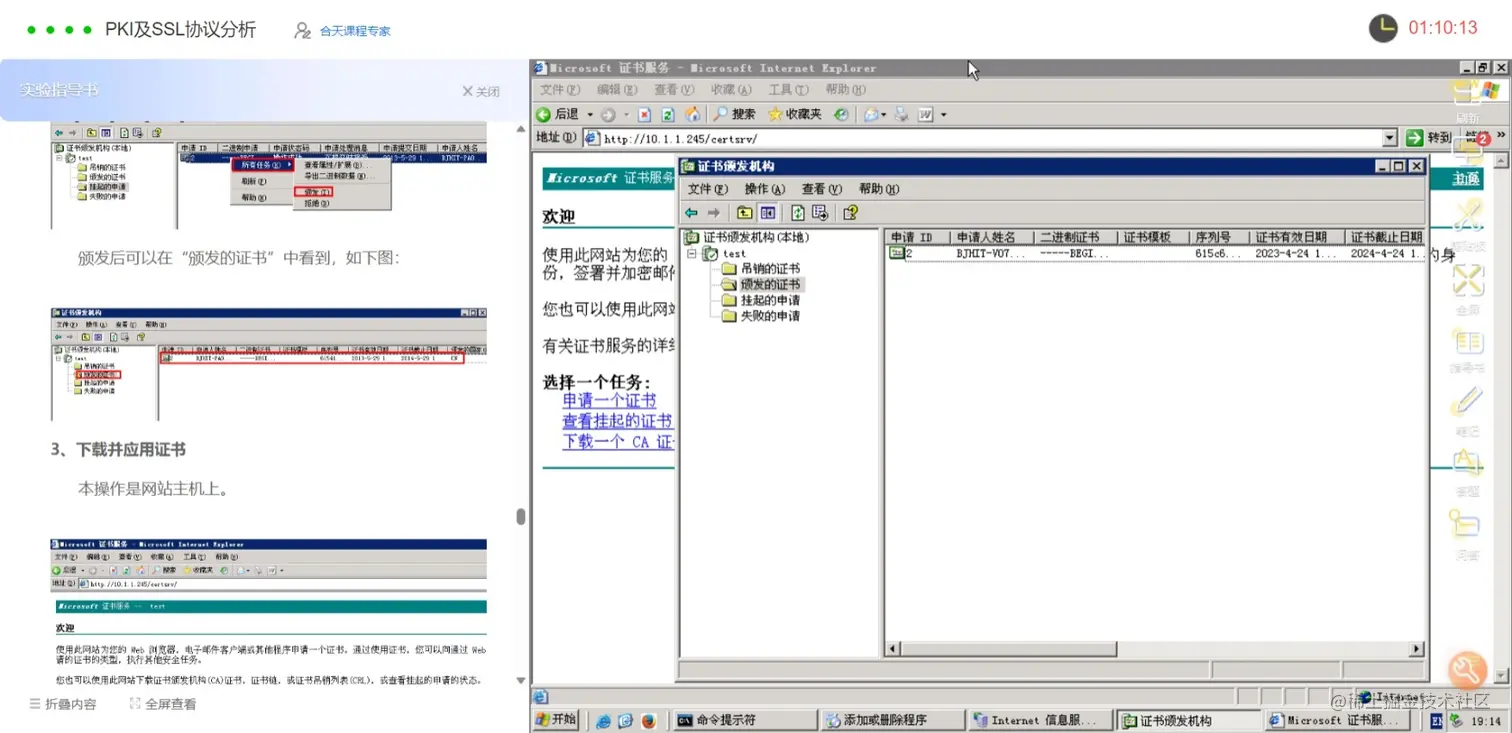 网页捕获_24-4-2023_191449_www.hetianlab.com