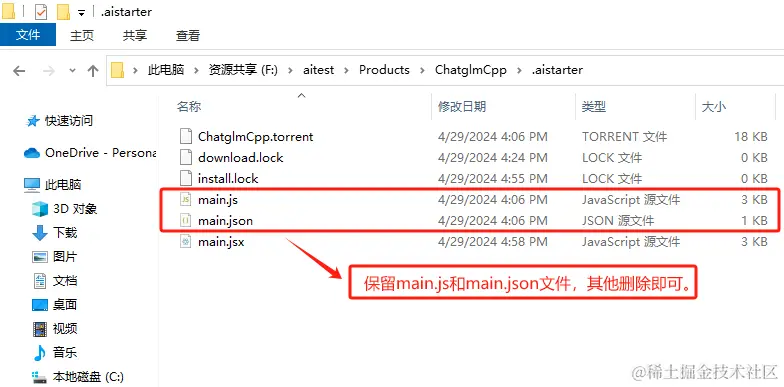 AIStarter项目管理平台使用说明手册【初稿】