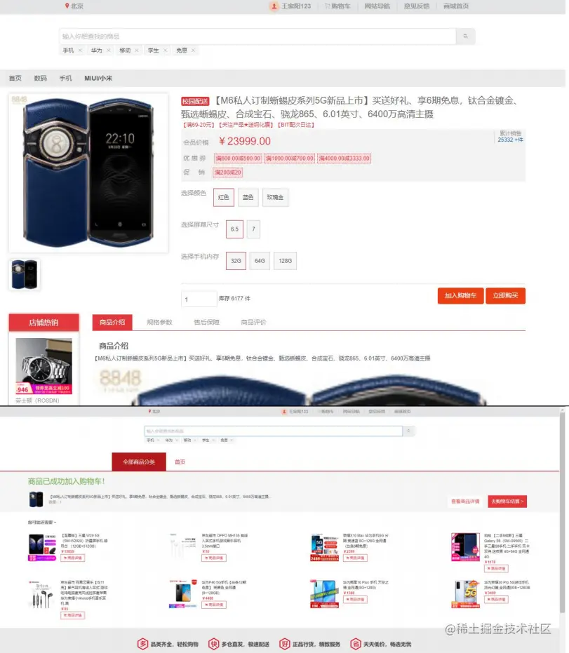 无敌！阿里巴巴开源落地可实操项目：网约车+咚宝商城+英雄传说