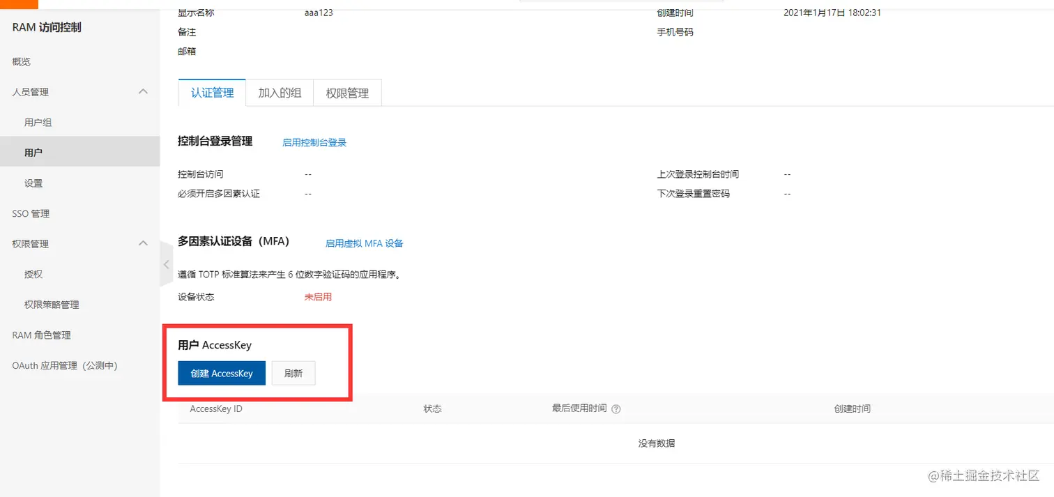 image-20210117183504513