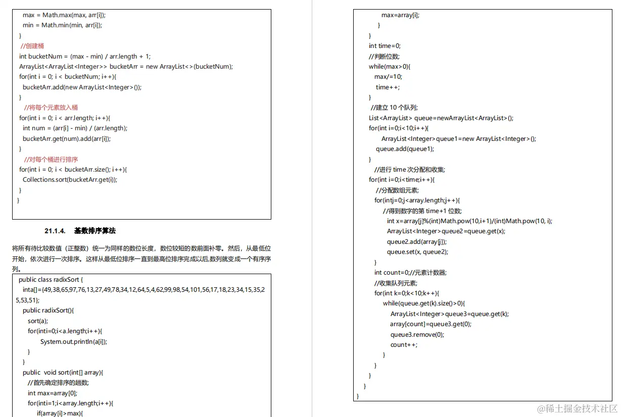 阿里大牛将300页从业宝典PDF上传GitHub，成就了我15家大厂offer
