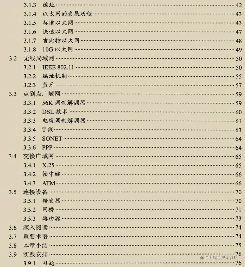 太厉害了，终于有人把TCP-IP协议整合成864页学习笔记了