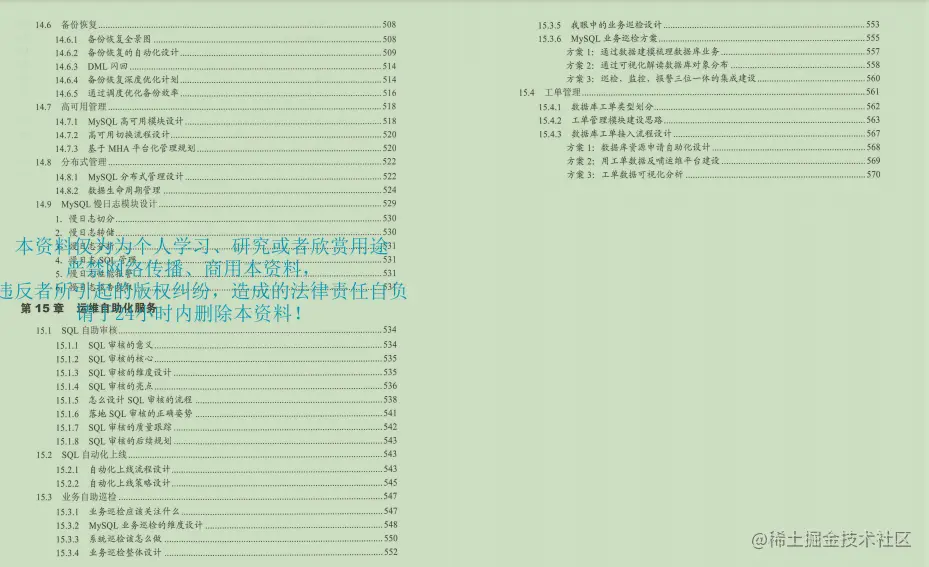 阿里一线专家多年架构优化经验凝聚，手撸595页MySQL笔记