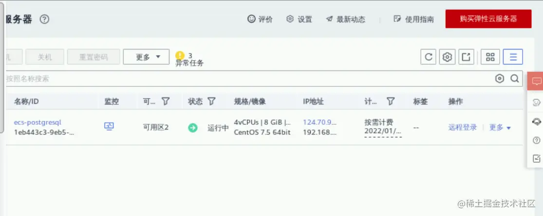 image-20220112223000925