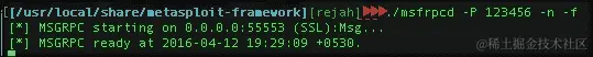 使用 MSGRPC 进行 Metasploit 脚本编写
