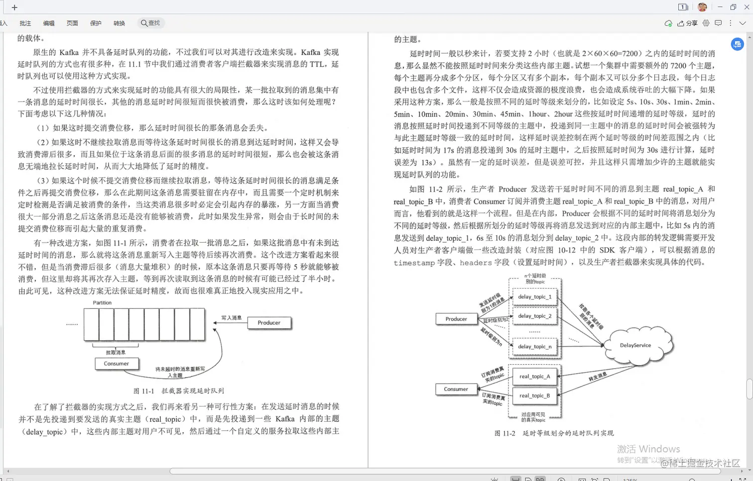 腾讯技术官手撸笔记，全新演绎“Kafka部署实战”，已开源