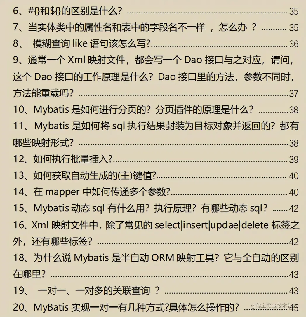 阿里最新春招面经，腾讯/美团/字节1万道Java中高级面试题