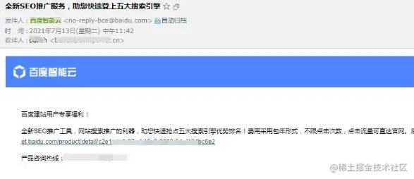百度云市场正式上架SEO优化业务 SEO优化 微新闻 第1张