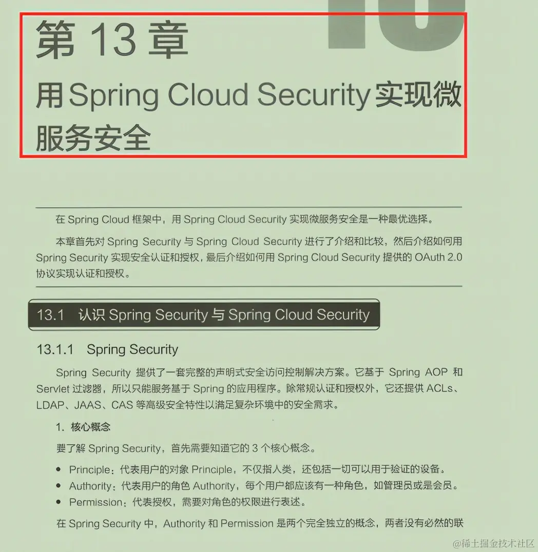 阿里技术专家，紧跟潮流，解读spring微服务架构技术的演进