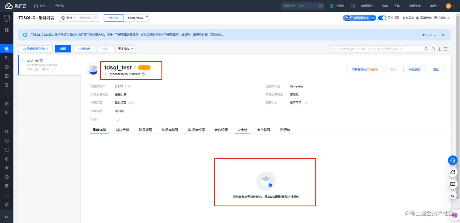 image-20230815211350399