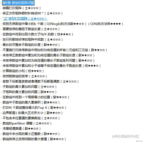 非科班杀进字节跳动，全靠GitHub公认最强的数据结构与算法笔记