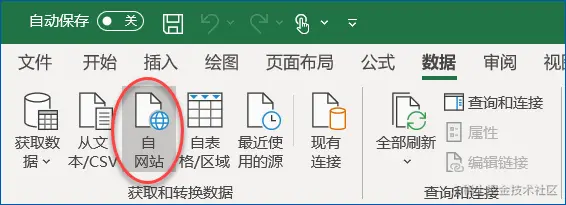 自网站获取数据