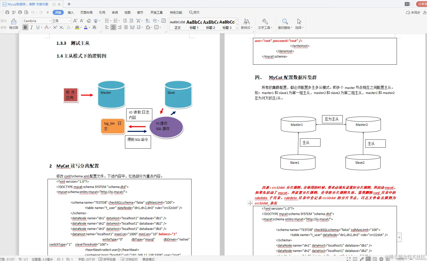 兴奋了！阿里技术官手写“MySQL笔记”，传授你年薪百万级干货