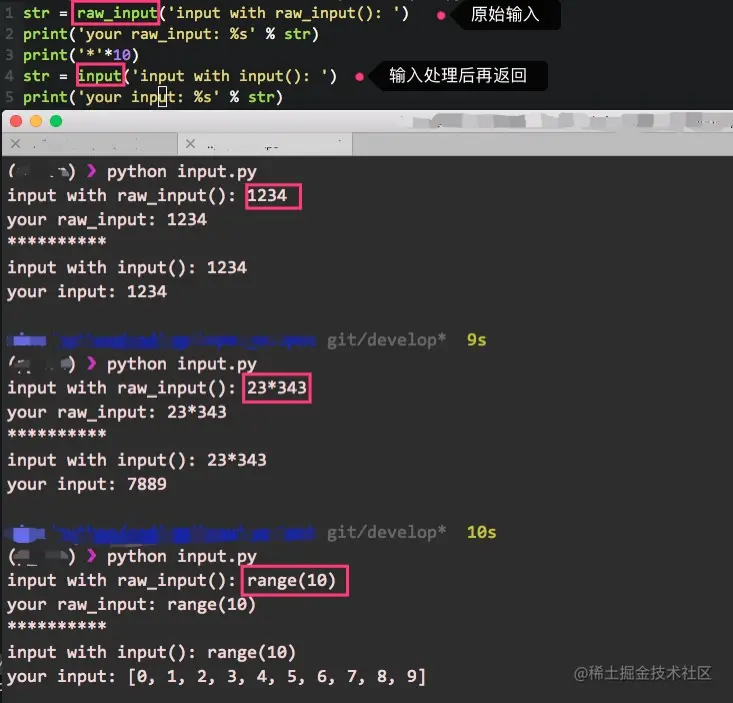 raw_input与input的示例