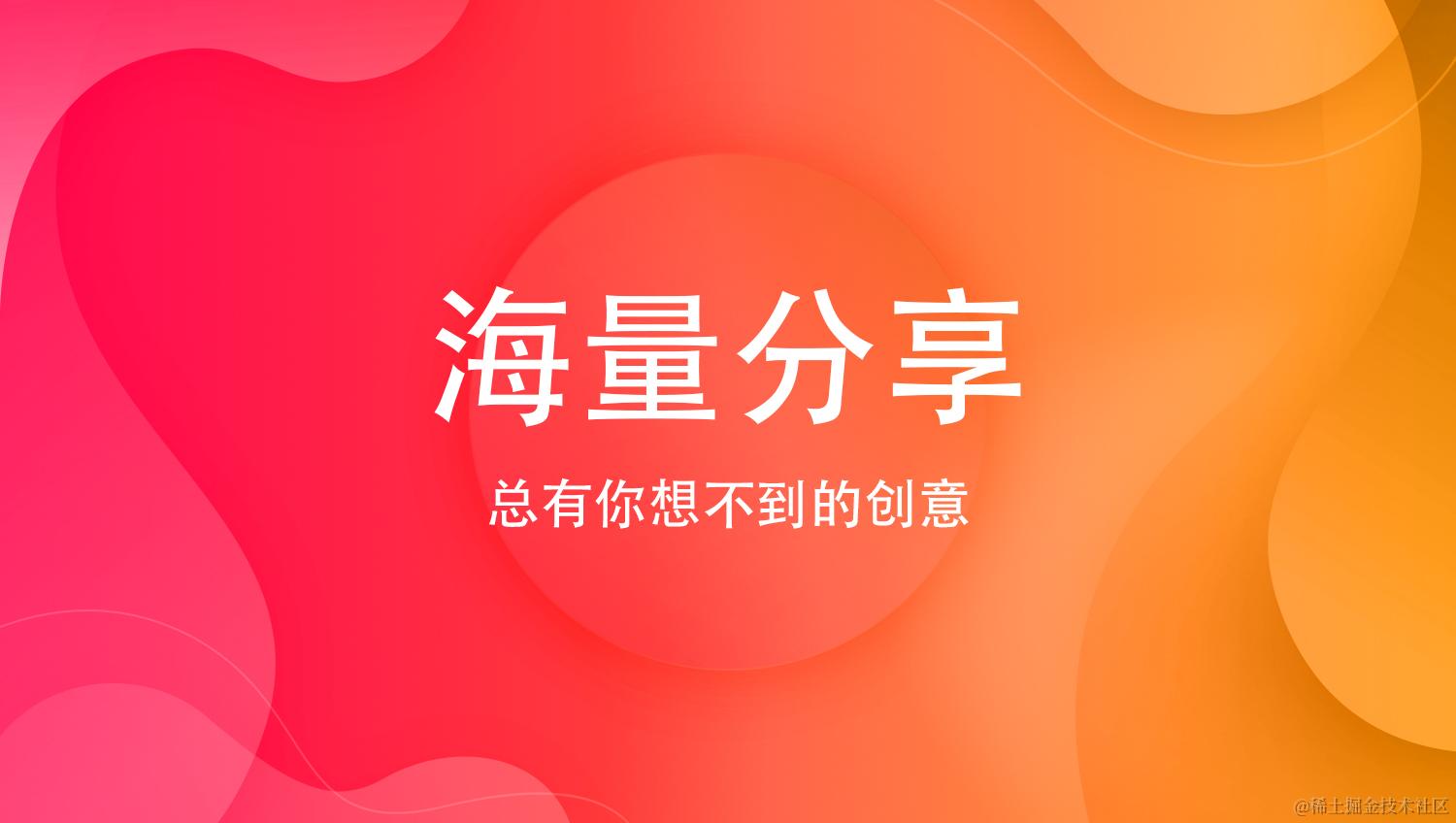 项目模板