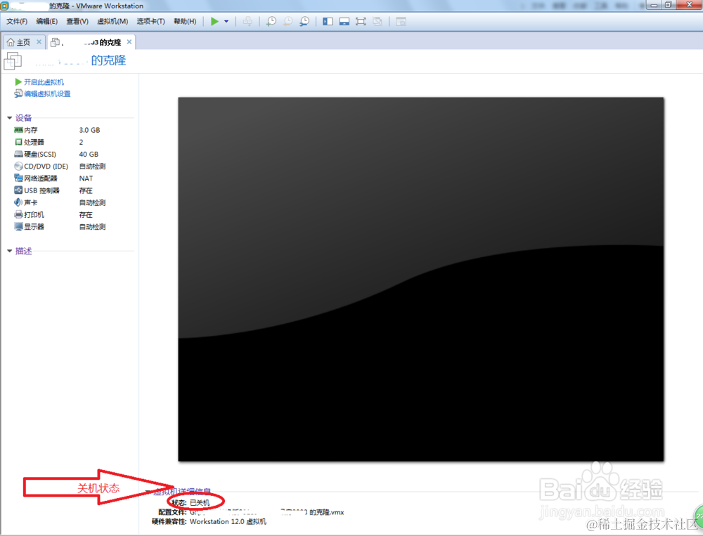VM虚拟机如何与主机共享文件夹