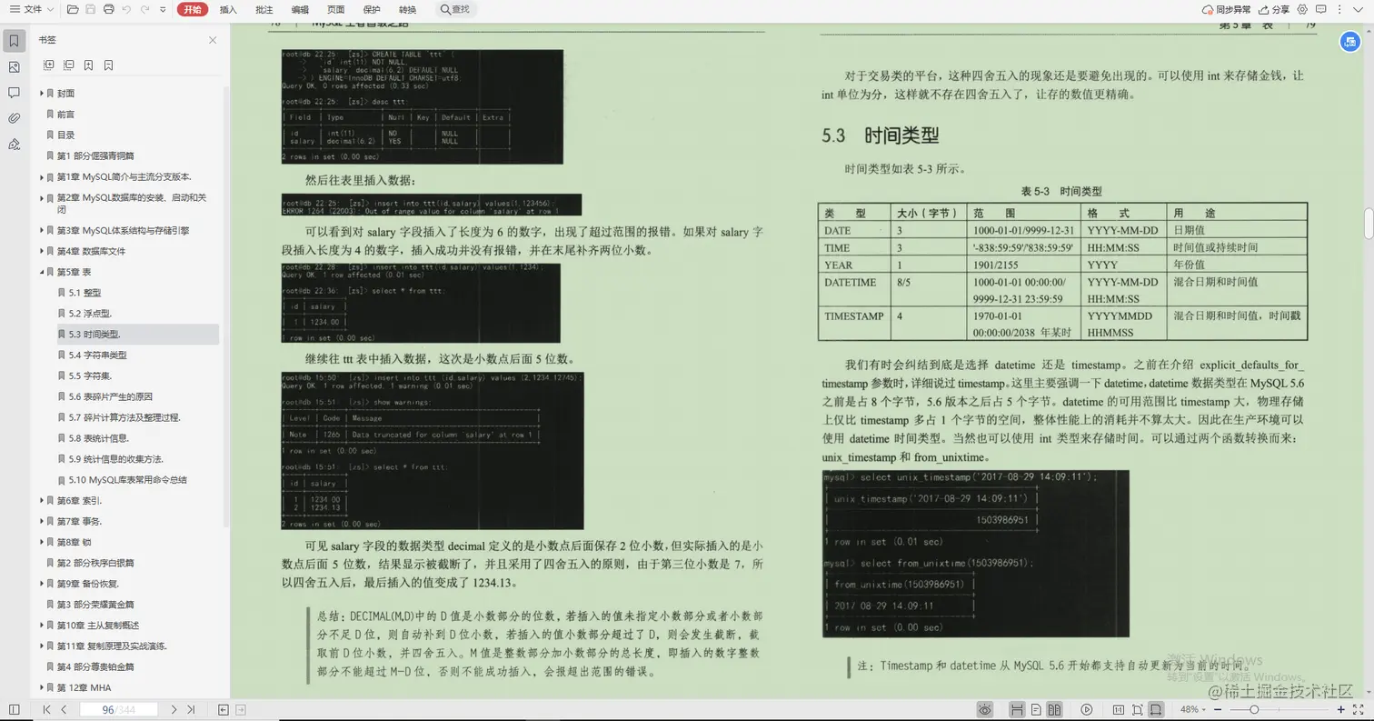 又一里程碑！阿里首推Java技术成长笔记，业内评级“钻石级”