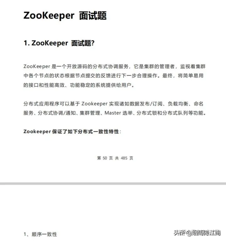 Java面试题大全（整理版）1000+面试题附答案详解最全面看完稳了