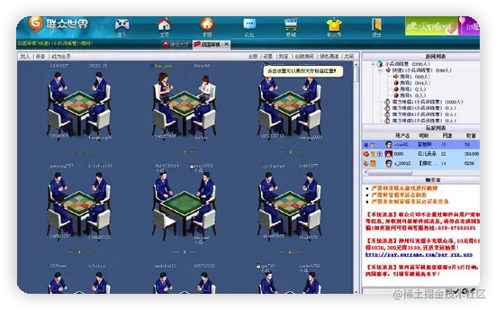 联众的休闲棋牌